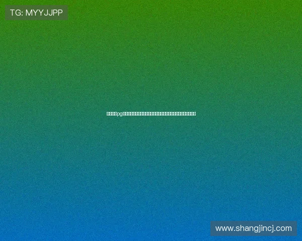 电子娱乐pg官网入口下载官方入口地址,帮助玩家快速进入游戏体验优质娱乐